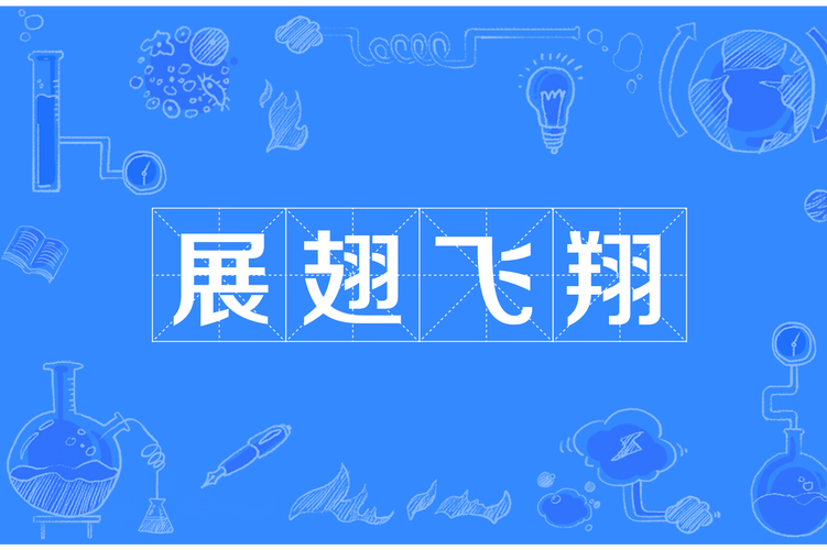 **标题：哔哩哔哩刷播放量新策略，为内容创作者插上腾飞的翅膀！**