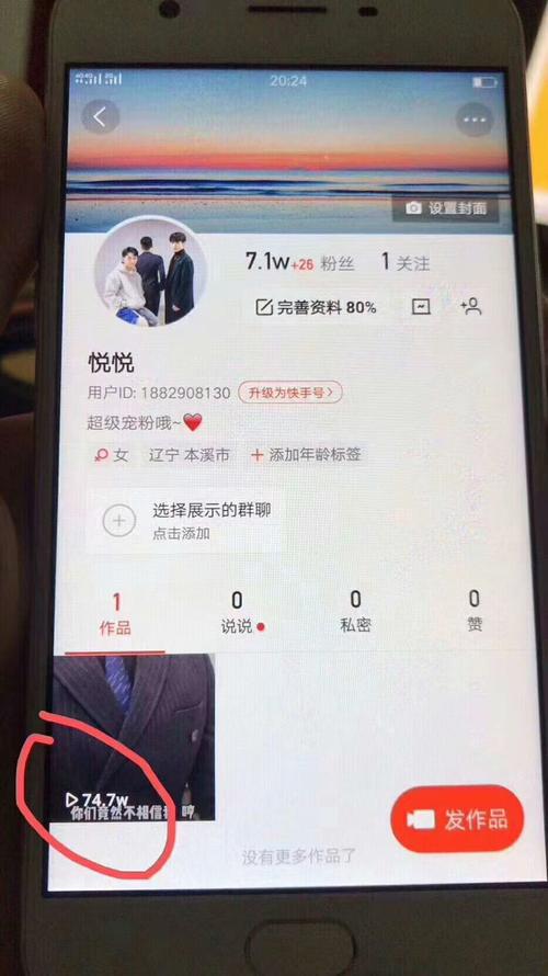 **快手吸粉秘籍大公开：零成本软件助你成为网红达人！**