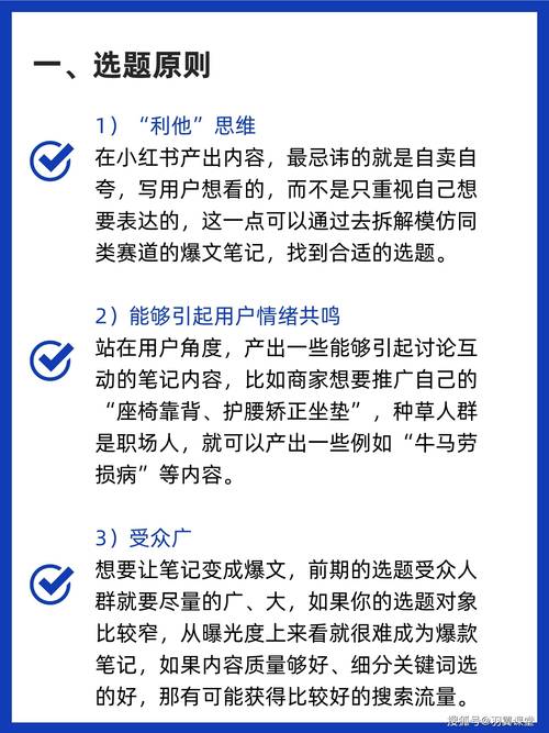 **标题：小红书涨粉秘籍揭秘：轻松打造热门话题，粉丝量飙升！**