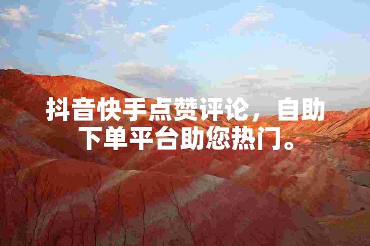 微博营销新玩法：自助下单刷粉，打造超热门账号！