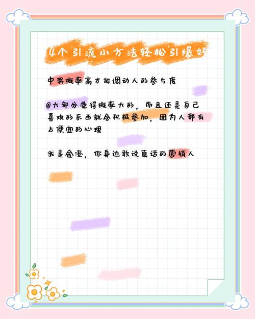 **标题：小红书吸粉秘籍：实用又有效的方法，让你轻松成为红人！**