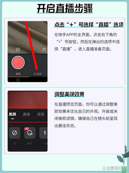 新手引导：如何在快手上安全有效地使用在线刷赞平台？