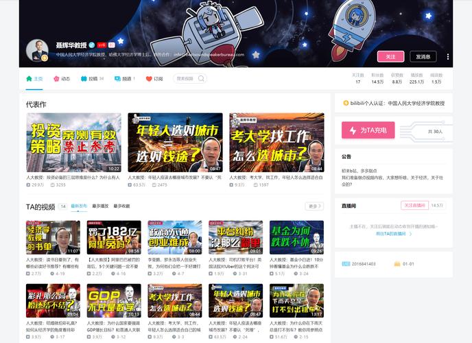 **揭秘B站刷播放量：真相背后的风险与警示**