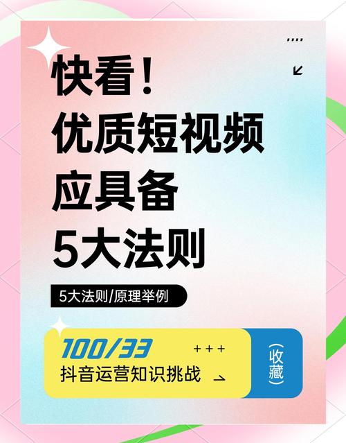 **揭秘短视频营销秘籍：轻松破千粉策略大公开！**