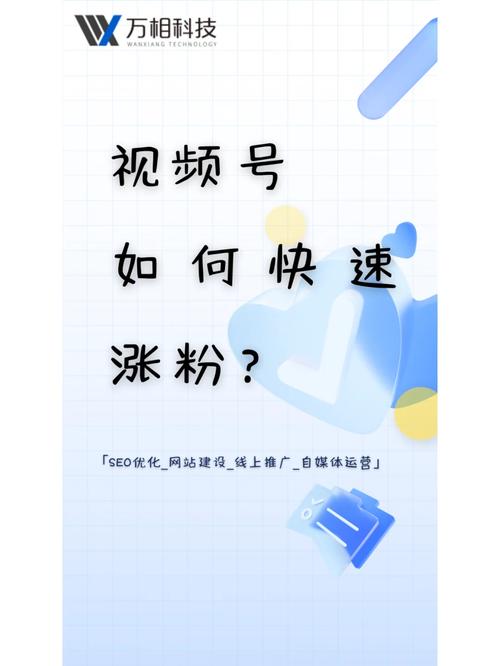 **真实用户揭秘：视频号刷粉平台，经验与教训并存！**