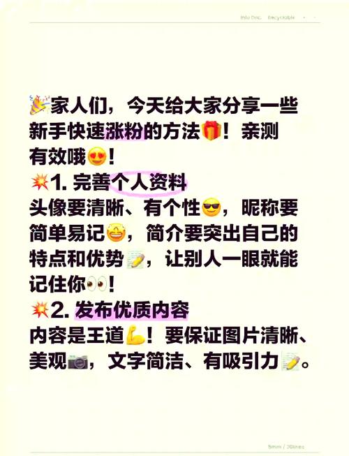 **安全涨粉，打造微博影响力——揭秘可靠平台助你粉丝飙升**
