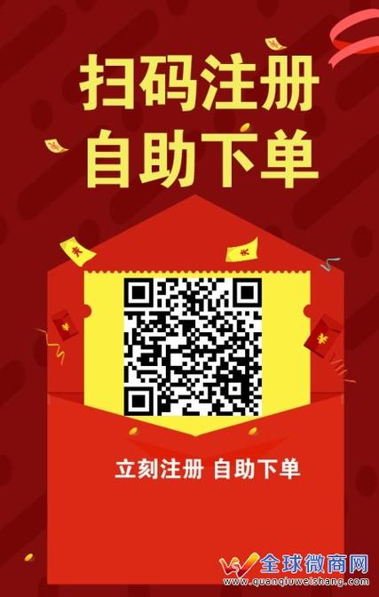 **网红力荐：自助下单系统全新升级，轻松购物体验再升级！**
