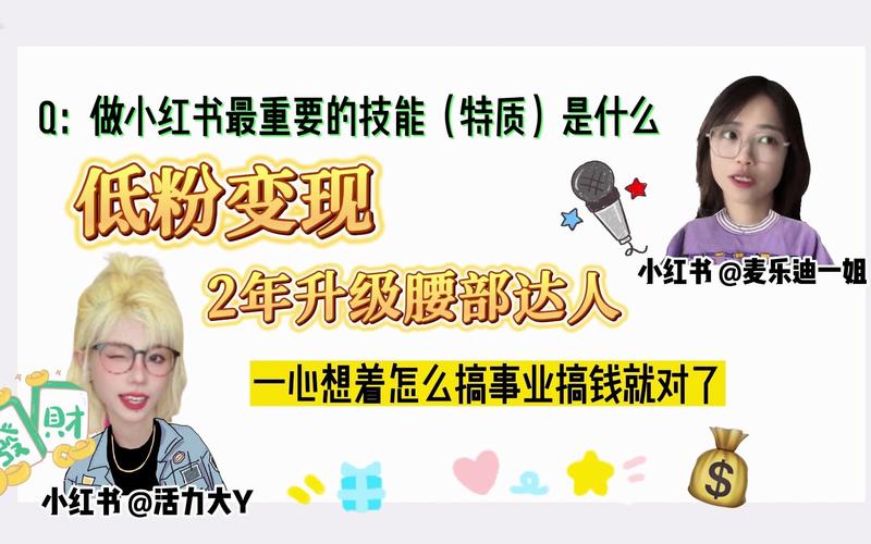 **小红书千粉账号影响力变现：揭秘价格与市场新趋势**