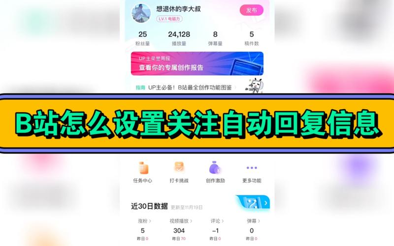 想成为人气UP主？揭秘如何借助bilibili刷赞网站快速走红!