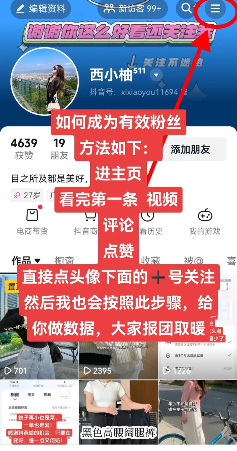 如何快速增加小红书粉丝？尝试自助下单功能吧！