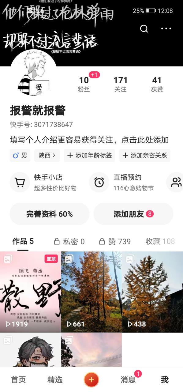 **揭秘快手涨粉秘籍：低成本策略，助你成为热门网红！**