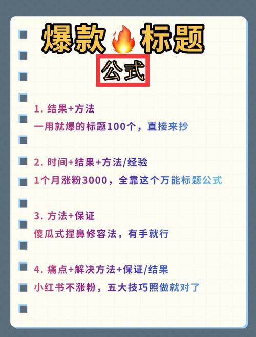 **标题：揭秘视频号爆款秘诀：轻松破万赞的关键技巧！**