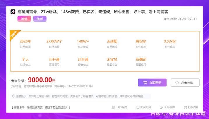 **标题：从0到10万+：打造爆款抖音号的秘诀，竟从购买1000粉丝开始？**