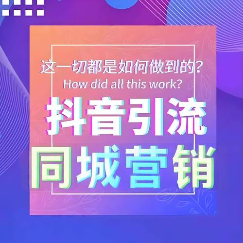 **标题：引爆抖音流量！揭秘购买真人粉丝策略，助你短视频事业腾飞**