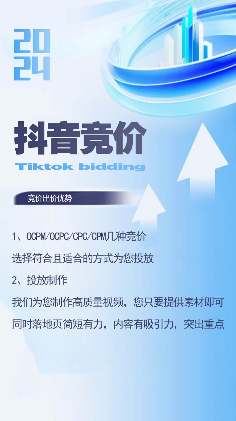 **标题：引爆抖音流量！揭秘购买真人粉丝策略，助你短视频事业腾飞**