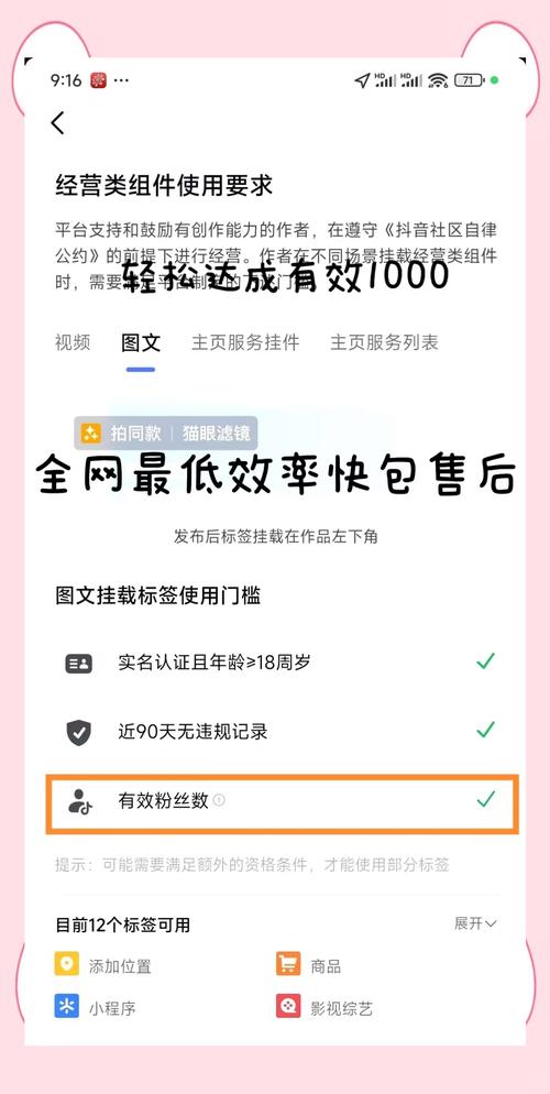 **标题：揭秘抖音增粉秘籍：轻松实现粉丝破千，人气飙升不再难！**