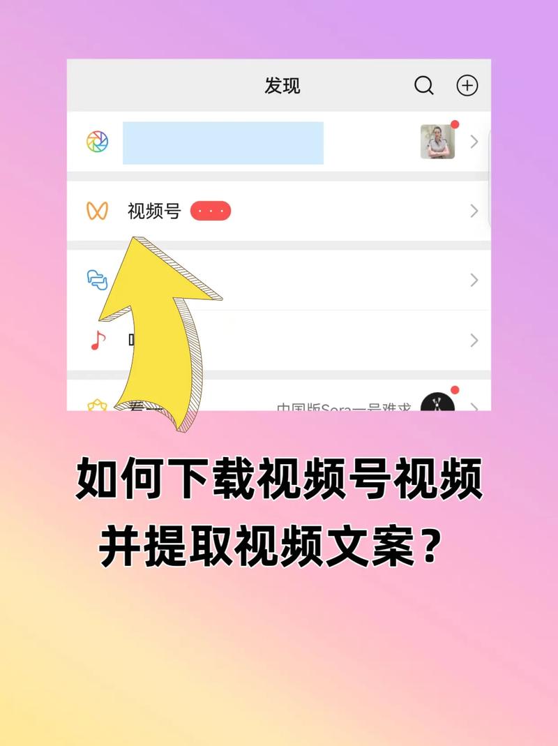 **视频号粉丝破圈秘籍：揭秘高效刷粉策略，让你的账号火爆全网！**