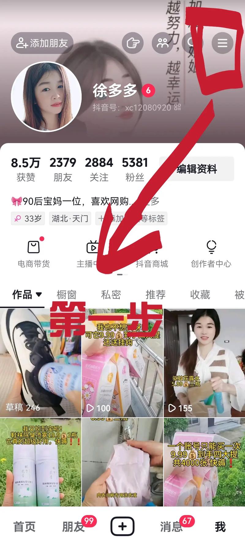 **标题：揭秘高效购买抖音真人粉丝策略，助你曝光率飙升！**