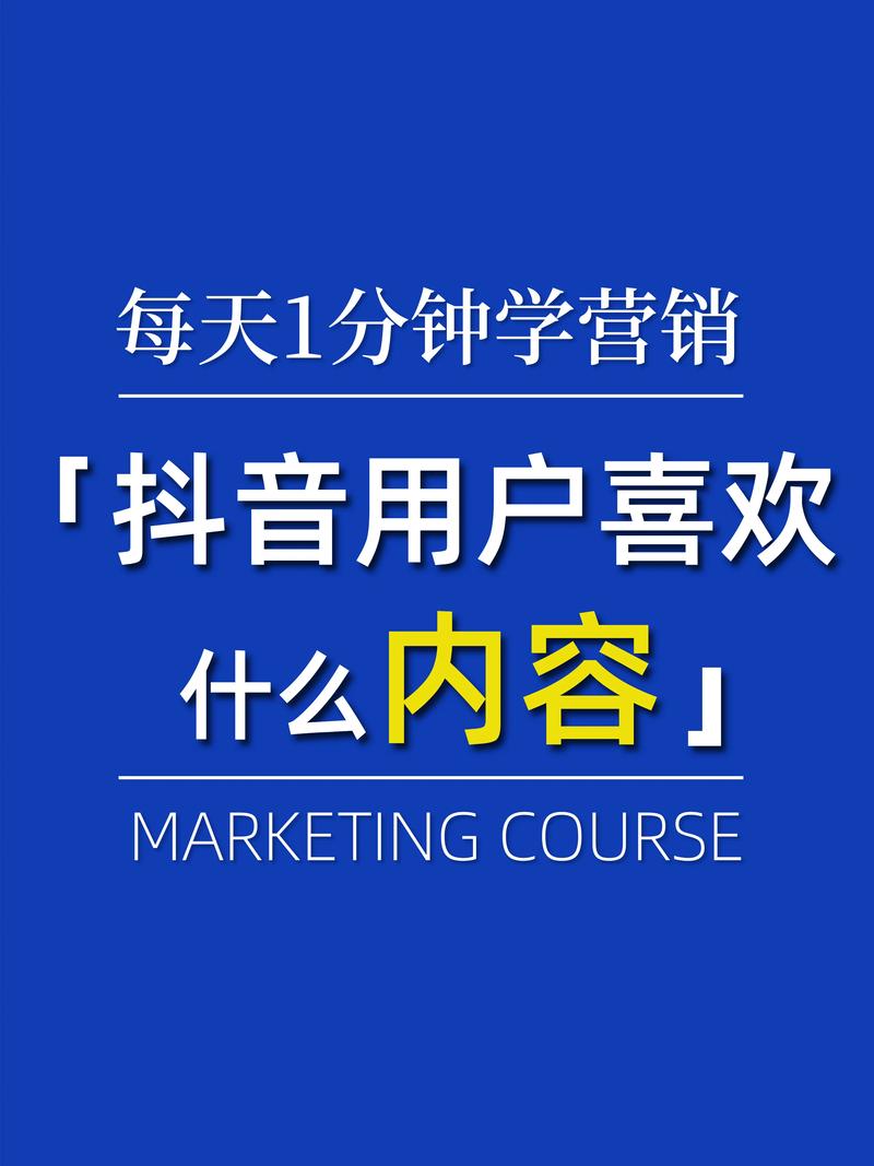 **标题：抖音账号增值秘籍：如何明智购买真人粉丝，打造高价值账号**