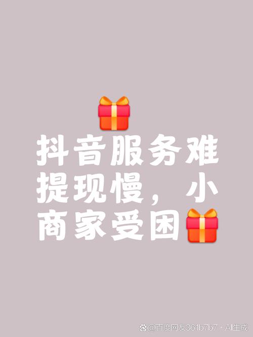 抖音自助购买平台，为你的账号插上翅膀