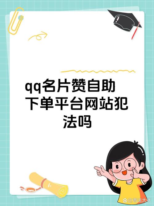 **标题：点赞自助平台：打造热门账号的捷径探秘**