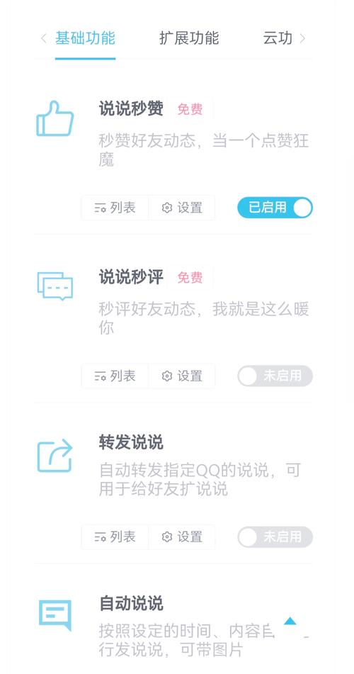 **标题：揭秘：如何一键操作，让你的社交圈点赞数飙升！**