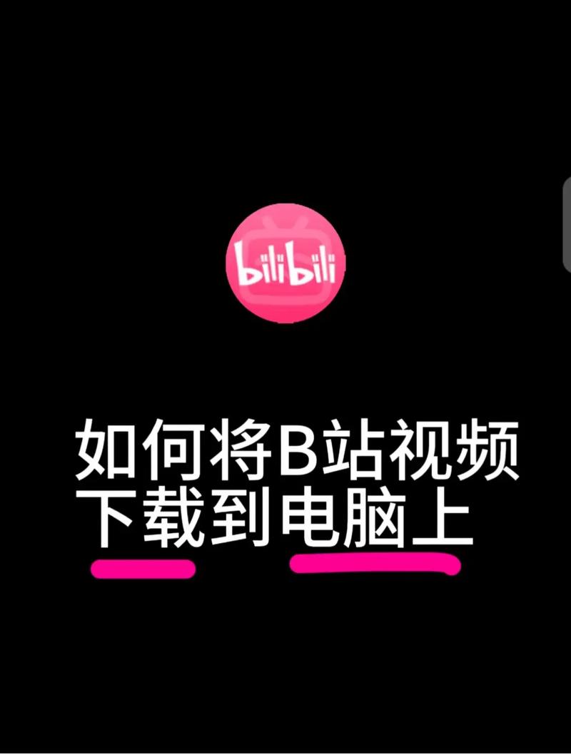 **标题：巧借B站代刷网之力，快速提升你的视频影响力**