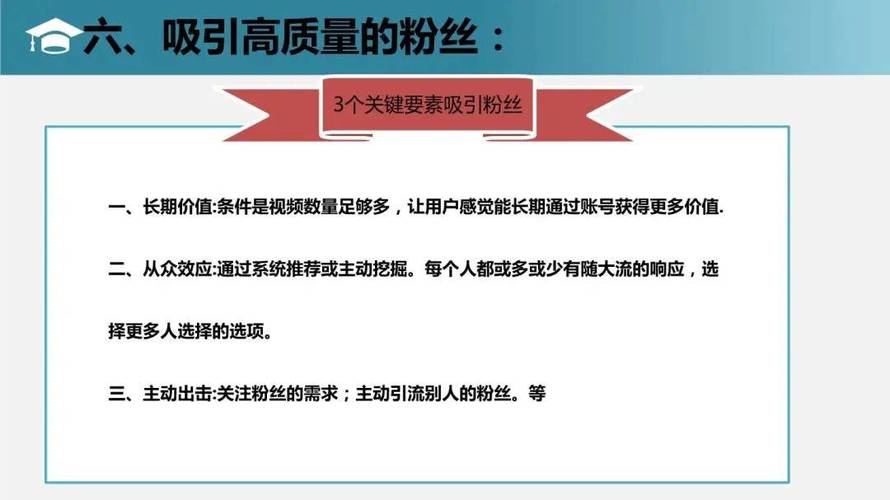**标题：抖音自助涨粉秘籍，轻松打造短视频爆款，助你走上网红之路！**