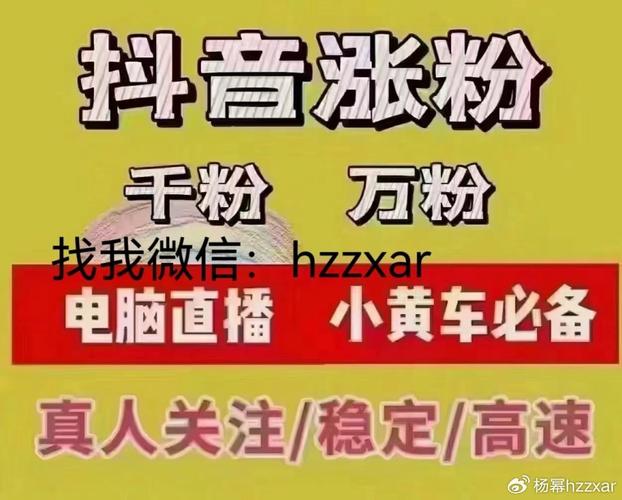正规渠道购买抖音粉丝，安全提升账号权重