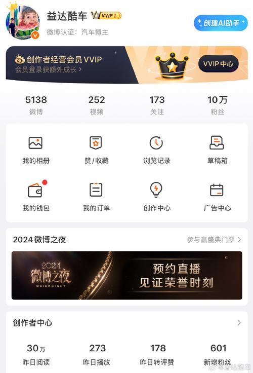 **深度剖析全网刷粉平台：优劣并存，明智抉择助力账号成长**