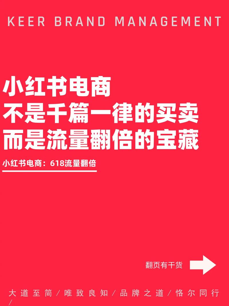 小红书粉丝自助下单，让你的内容更具传播力