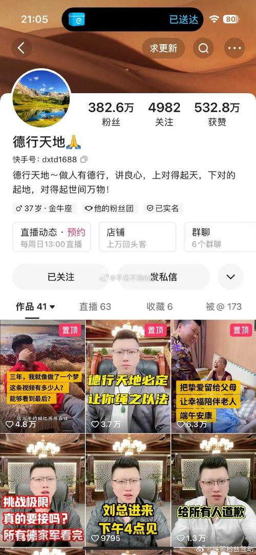 揭秘在线刷快手粉丝的真实现状：哪些网站最值得信赖