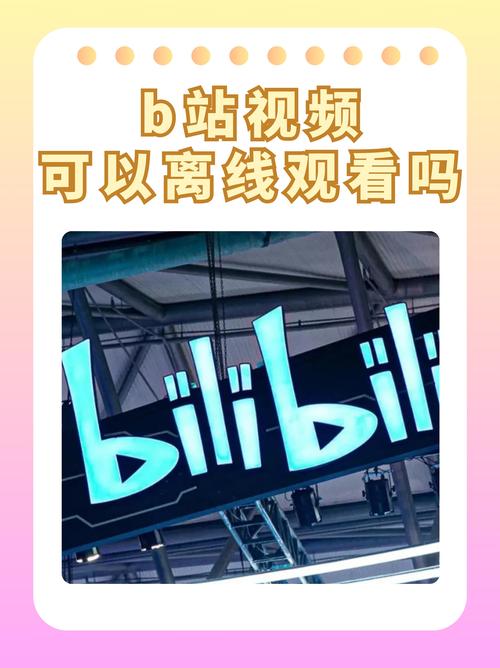 **揭秘哔哩哔哩热门视频背后的助推器：播放量提升策略探秘**