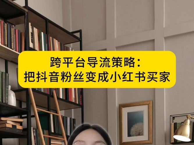 抖音粉丝增长新策略：自助下单平台，轻松吸引粉丝关注！