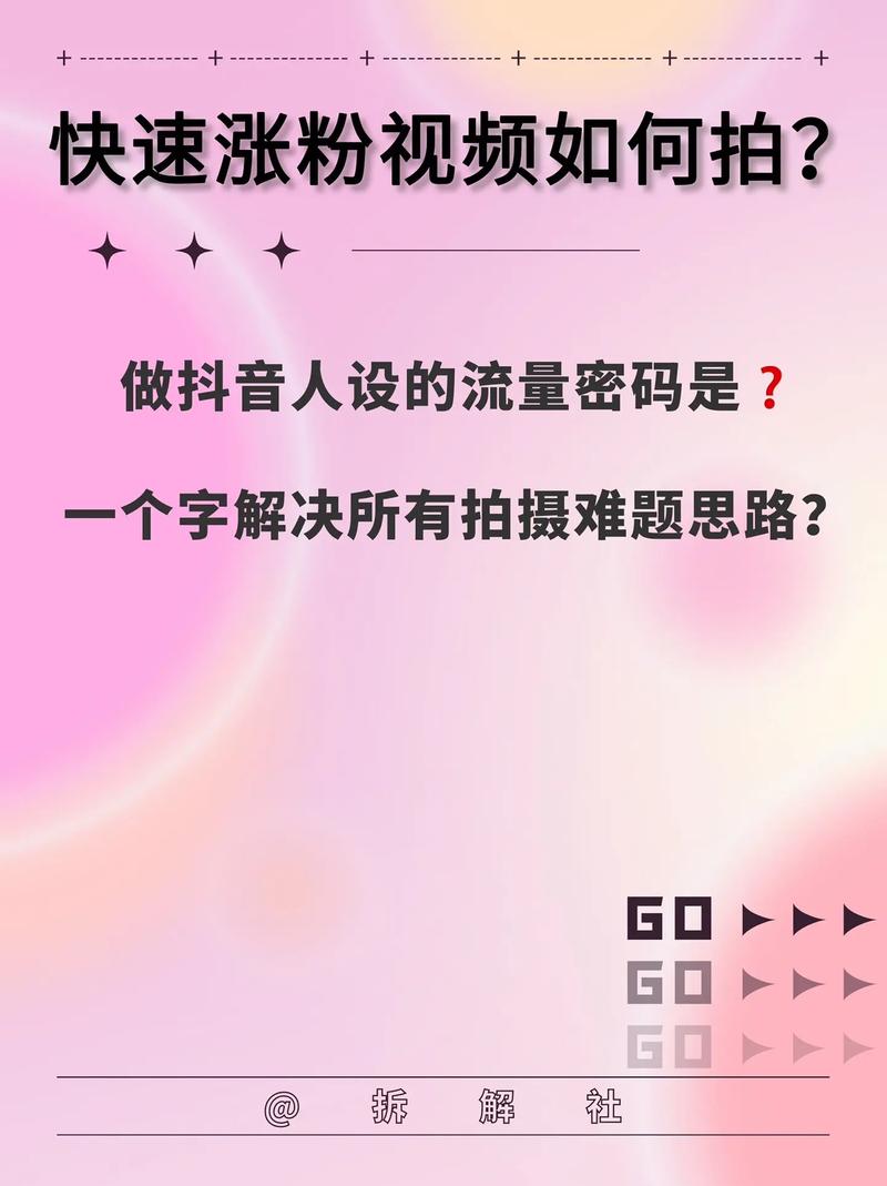 **标题：揭秘朋友圈视频号涨粉秘籍，助你一步登顶网红大咖！**