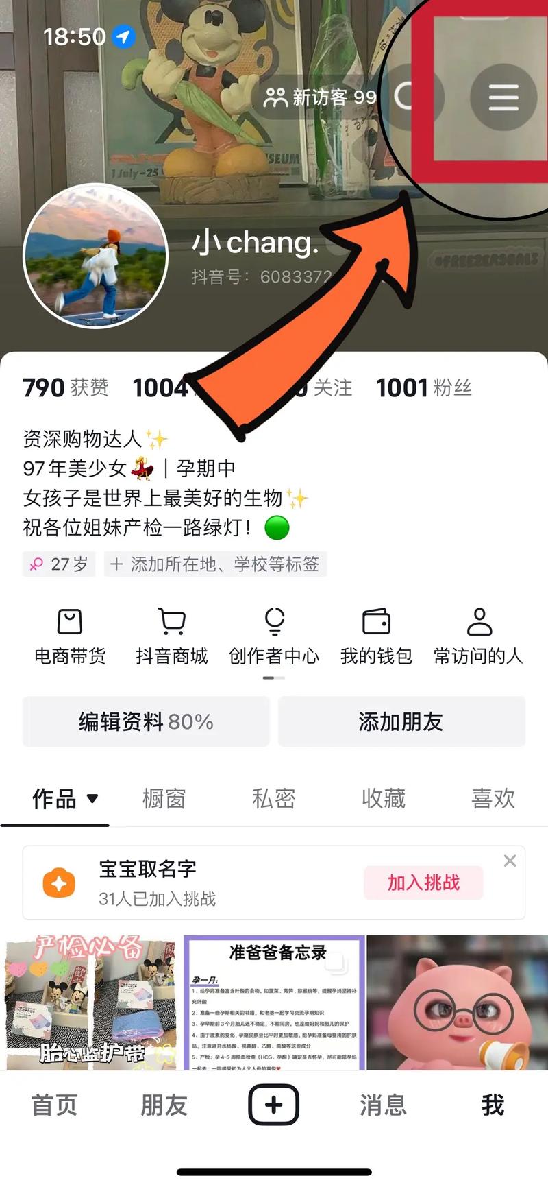 **揭秘抖音粉丝增长神器：购买平台的真相与风险**