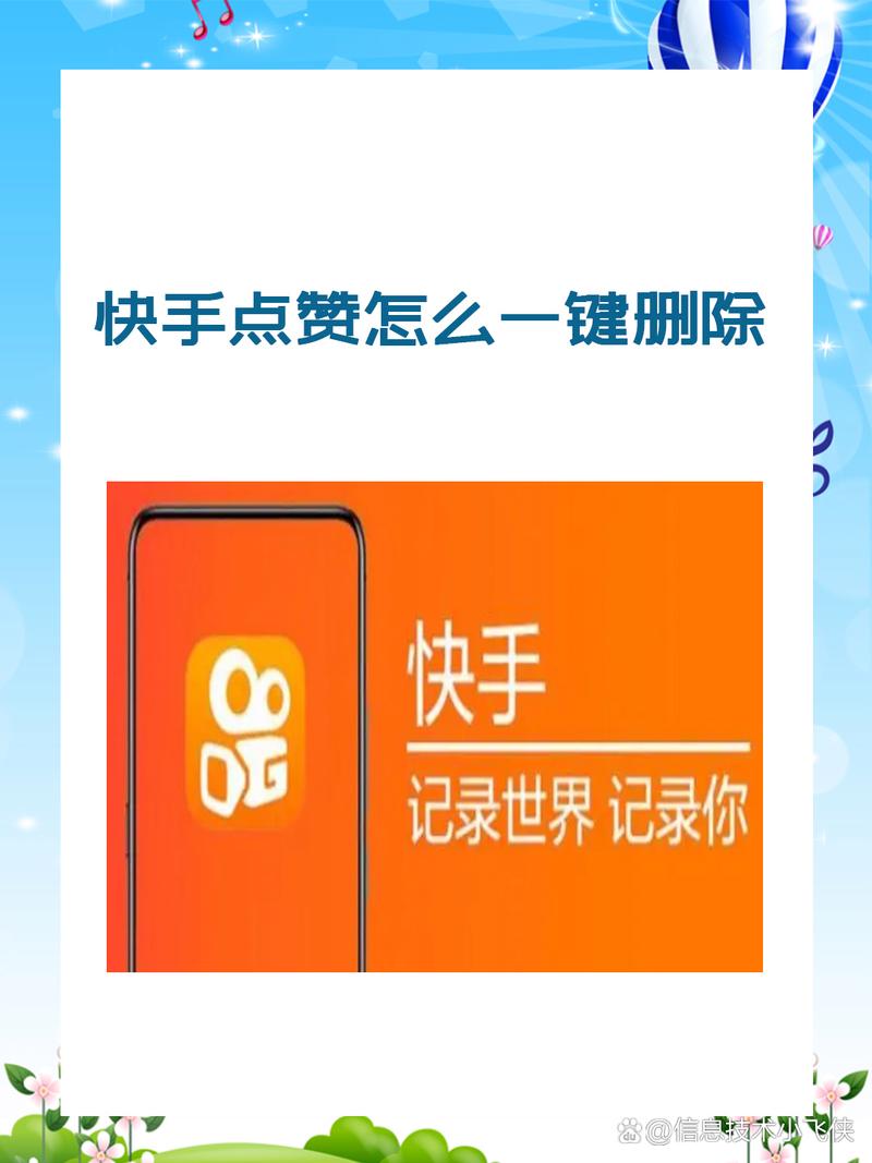 简单易学，轻松掌握快手双击刷赞秘籍！助你轻松上热门。