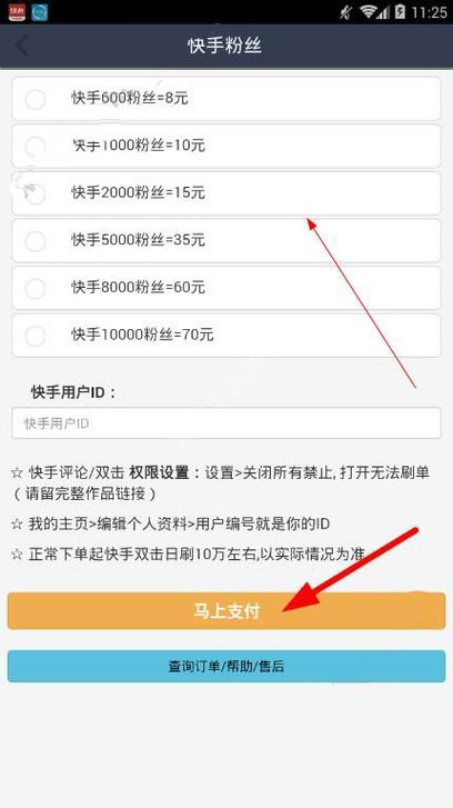 快手增长新秘诀，一键刷粉丝快速提升