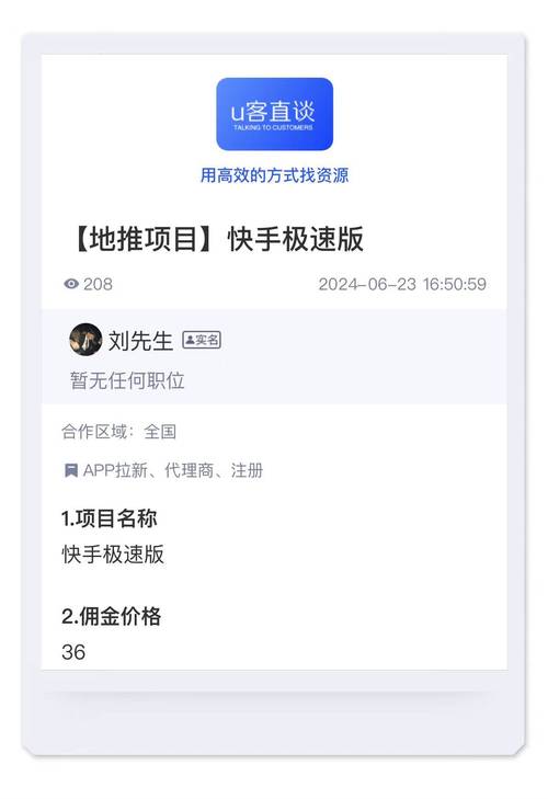 探索快手成功之路：刷赞业务平台助力起飞