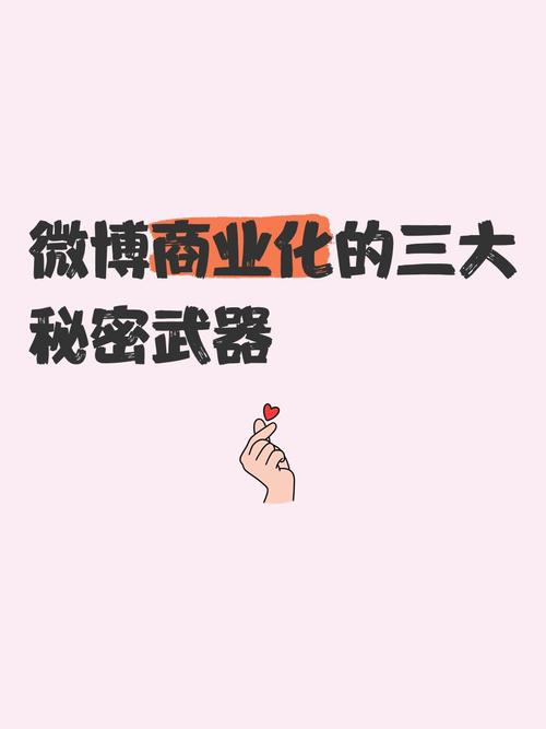 揭秘微博粉丝增长背后的秘密武器：买粉网站！
