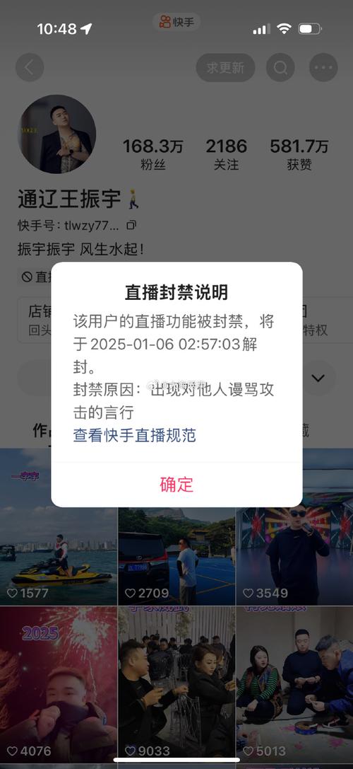 警惕快手刷粉陷阱，守护你的账号未来