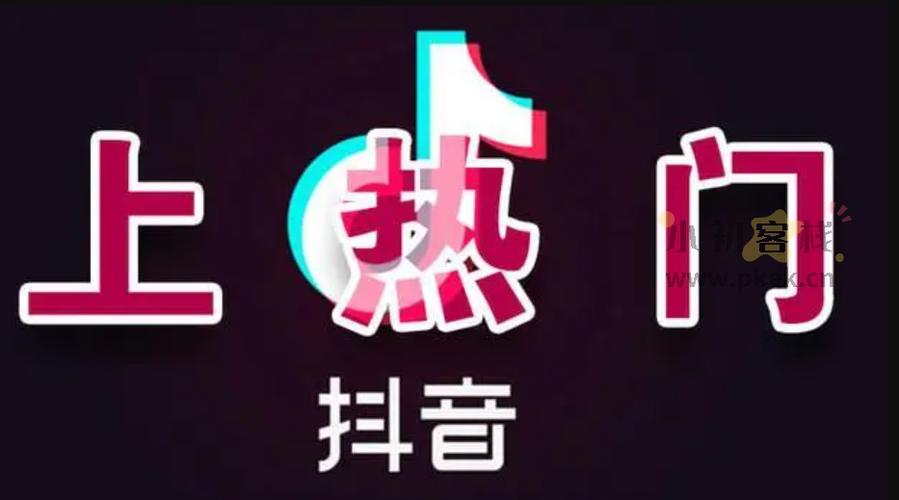 抖音粉丝在线购买，让你的短视频事业蒸蒸日上