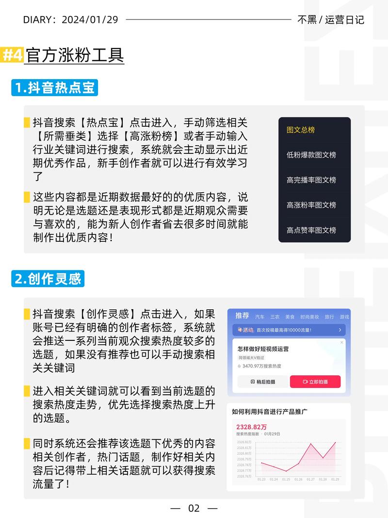 **快手涨粉新利器揭秘：一键操作，轻松实现粉丝飞涨**