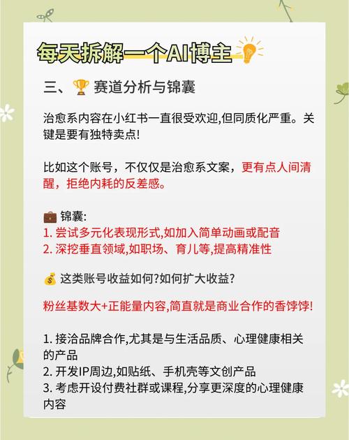 **B站粉丝飙升秘籍：高效刷粉策略全解析！**