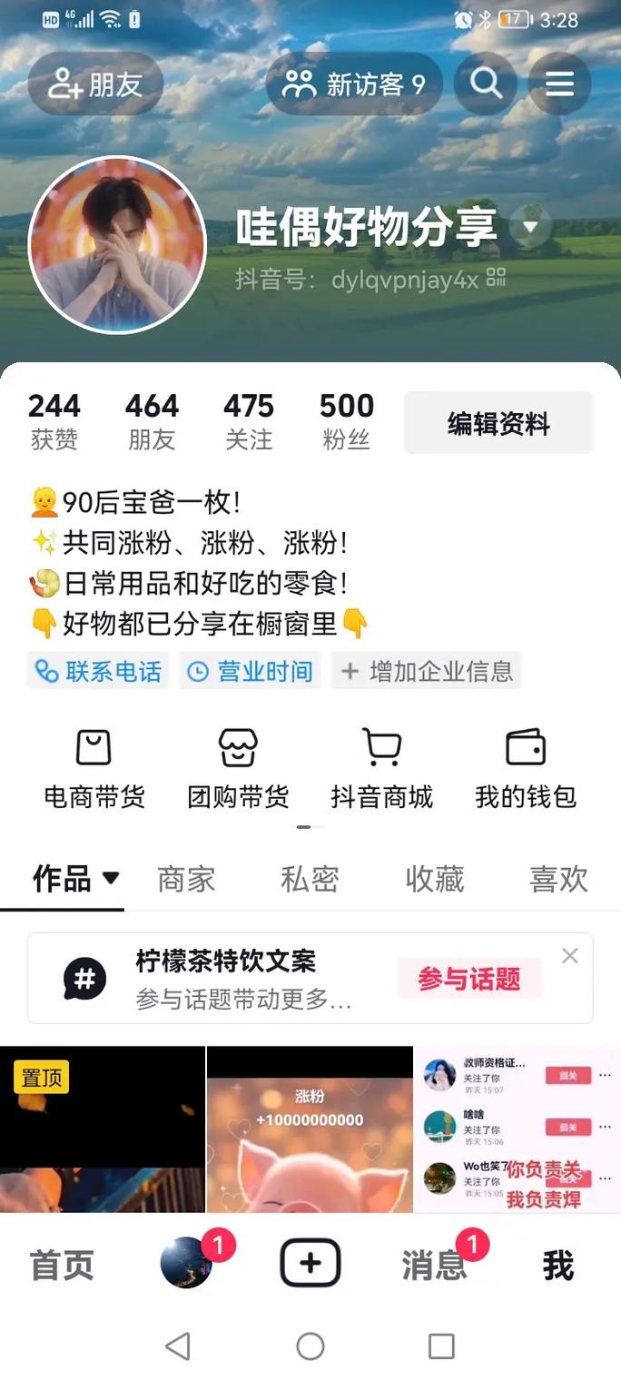 **标题：揭秘小红书涨粉秘籍：轻松打造万人迷账号！**