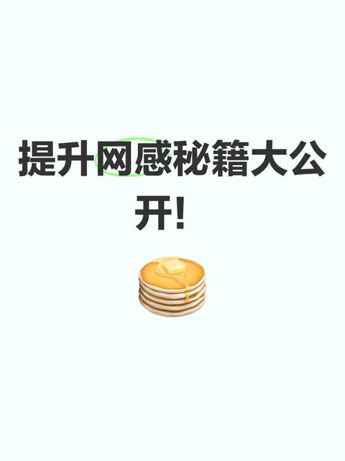 **标题：揭秘网红大咖的成功秘诀：快速提升视频曝光率的终极指南！**