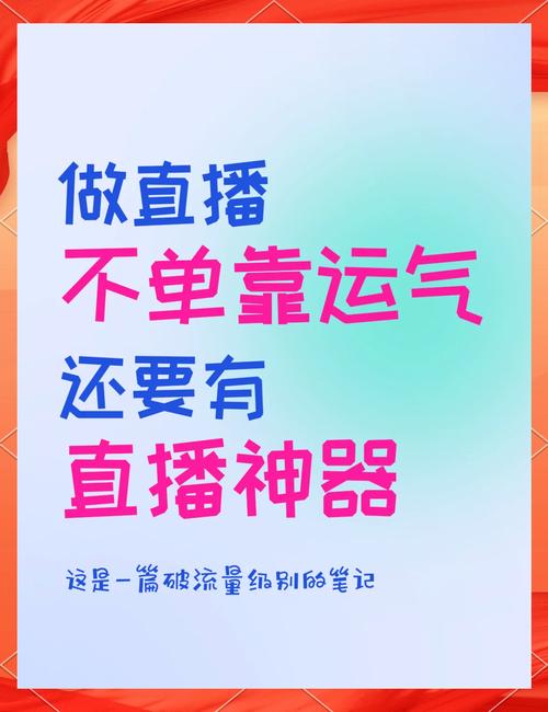 **标题：揭秘网红大咖的成功秘诀：快速提升视频曝光率的终极指南！**