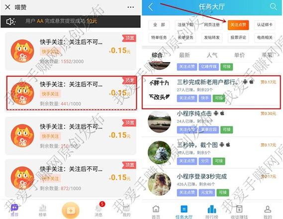 揭秘快手如何安全有效地进行刷赞业务操作