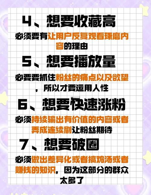 **标题：小红书吸粉秘籍：如何精准锁定并吸引你的目标粉丝？**