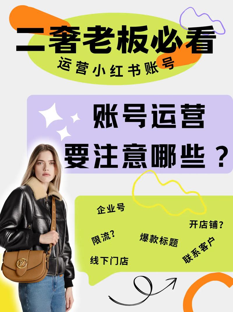 **小红书实名账号购买全攻略：安全、便捷、不踩坑！**